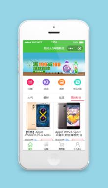 数码3C商城小程序源码免费下载
