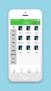 数码商城小程序模板分类列表页下载