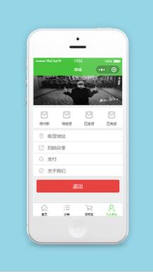 数码3C商城小程序个人中心页面模板下载