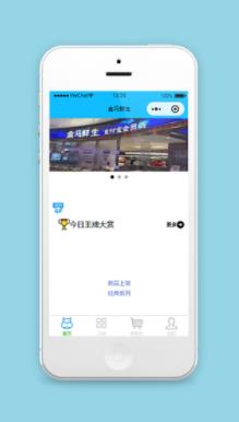 盒马生鲜小程序模板源码下载