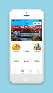 盒马生鲜小程序商品分类页模板下载