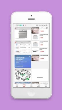 瀑布式网格图文排版商城直播带货程序源码