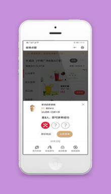 外卖商城拼团营销功能页签程序源码