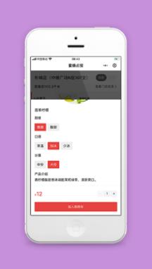 商品下单微商城产品规格内容选择定制源码商品下单微商城产品规格内容选择定制源码