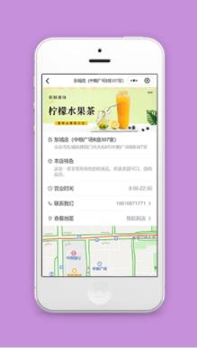 地图定位展示门店详细信息页程序源码下载