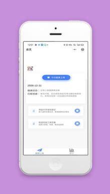校园防疫健康上报微信登记程序源码下载