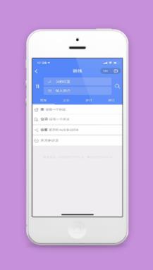 蓝色出行路线交通方案规划智能选择程序源码