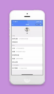 相关信息设置信息操作分享个人中心源码下载