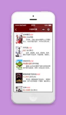 在线小说排行打分简介小说排行榜程序源码