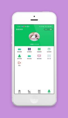 清新绿色智能家居设备管理功能集程序源码