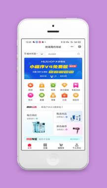 时尚简约生活用品微商城程序源码下载
