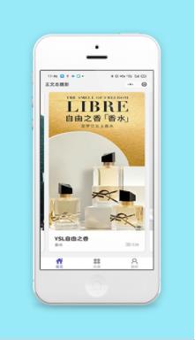 黄色自由之香微信美容产品商城小程序源码