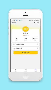 简约关于我个人信息中心程序源码下载