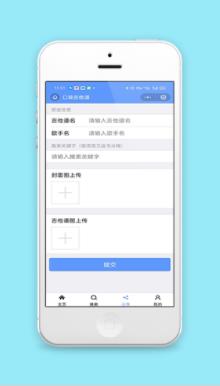 口袋吉他谱歌曲信息分享上传提交程序源码