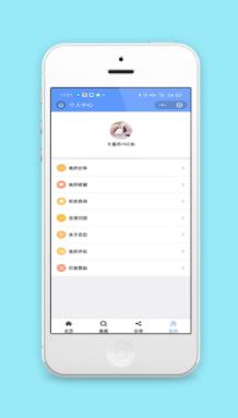 简单分栏样式信息查阅个人中心页程序源码