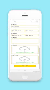 业务报名相关信息填写上传报名程序源码