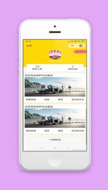 相关资讯阅读微信快速报名程序源码下载