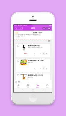简约式图文商品勾选商城购物车结算程序源码