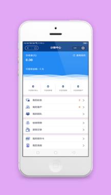 商城分销中心收益个人统计程序源码