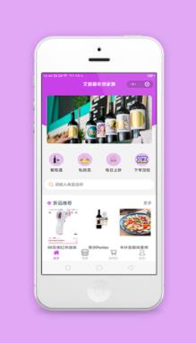 精致吃货家族图文商品美食城首页源码