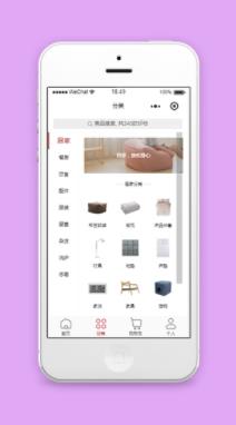 小图标居家产品分类销售家具商城程序源码