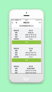 学生在线学习上课课堂记录微信程序源码