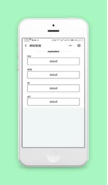 班级学生在线课程学习教育管理小程序源码