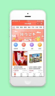 来客电商陪你过冬百货微信商城程序源码下载