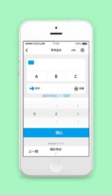 模拟考试驾考宝典刷题小程序源码下载