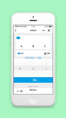 模拟考试驾考宝典刷题小程序源码下载