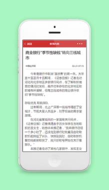商业新闻内容详细阅读投资行业程序源码