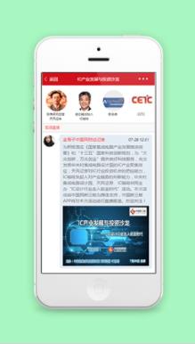 产业发展与投资沙龙现场图文直播程序源码