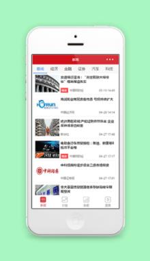多分类金融经济最新资讯要闻阅读程序源码