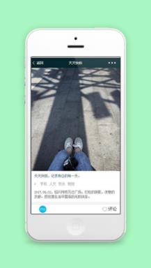 天天快拍Vlog生活记录心情分享程序源码