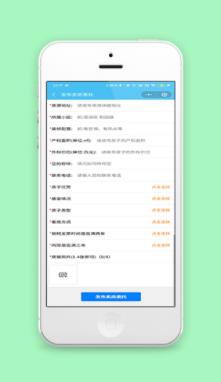 房源信息填写卖房委托书程序源码下载