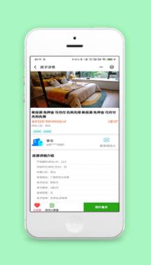 房源详情页微信预约看房小程序源码下载