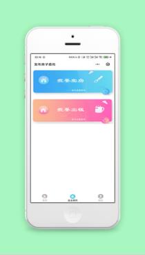 房源出售出租业主委托信息发布程序源码