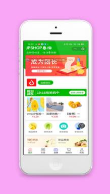 手机移动商城限时秒杀活动购物商城源码