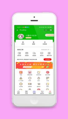 小图标功能分类订单查询商城个人中心源码