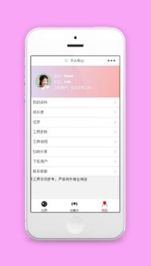 横版分栏信息资料功能展示个人中心页源码