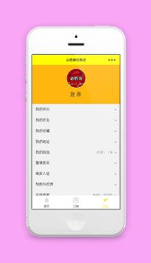 相关信息记录商家入驻程序帮助个人中心源码