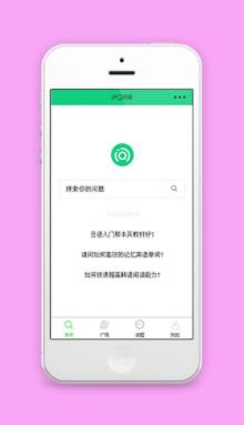 问题搜索答疑问答互动平台小程序源码