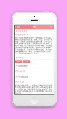 教代学生学习能力报告能力评价小程序源码