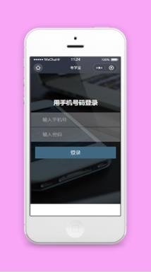 黑色大气手机账号登录页程序源码下载