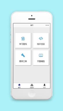 growth文章精选项目练习在线学习程序源码
