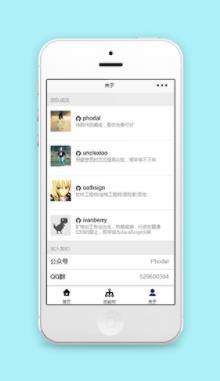 相关团队支持公众号群信息展示关于页源码