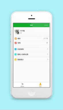 购物车个人信息栏微信程序源码下载
