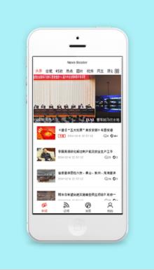 热点头条新闻分类阅读实事新闻微信程序源码
