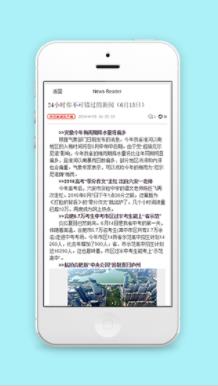 相关新闻阅读内容页最新资讯报道程序源码