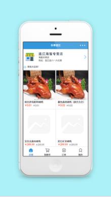 乐享连江卤味专营店在线微商城程序源码